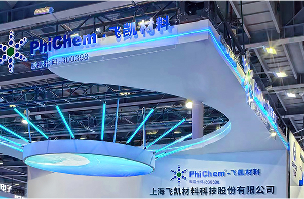 賦能IC封裝“芯”未來——飛凱材料2023 ICCAD圓滿收官！